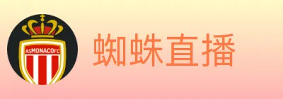 蜘蛛直播 logo